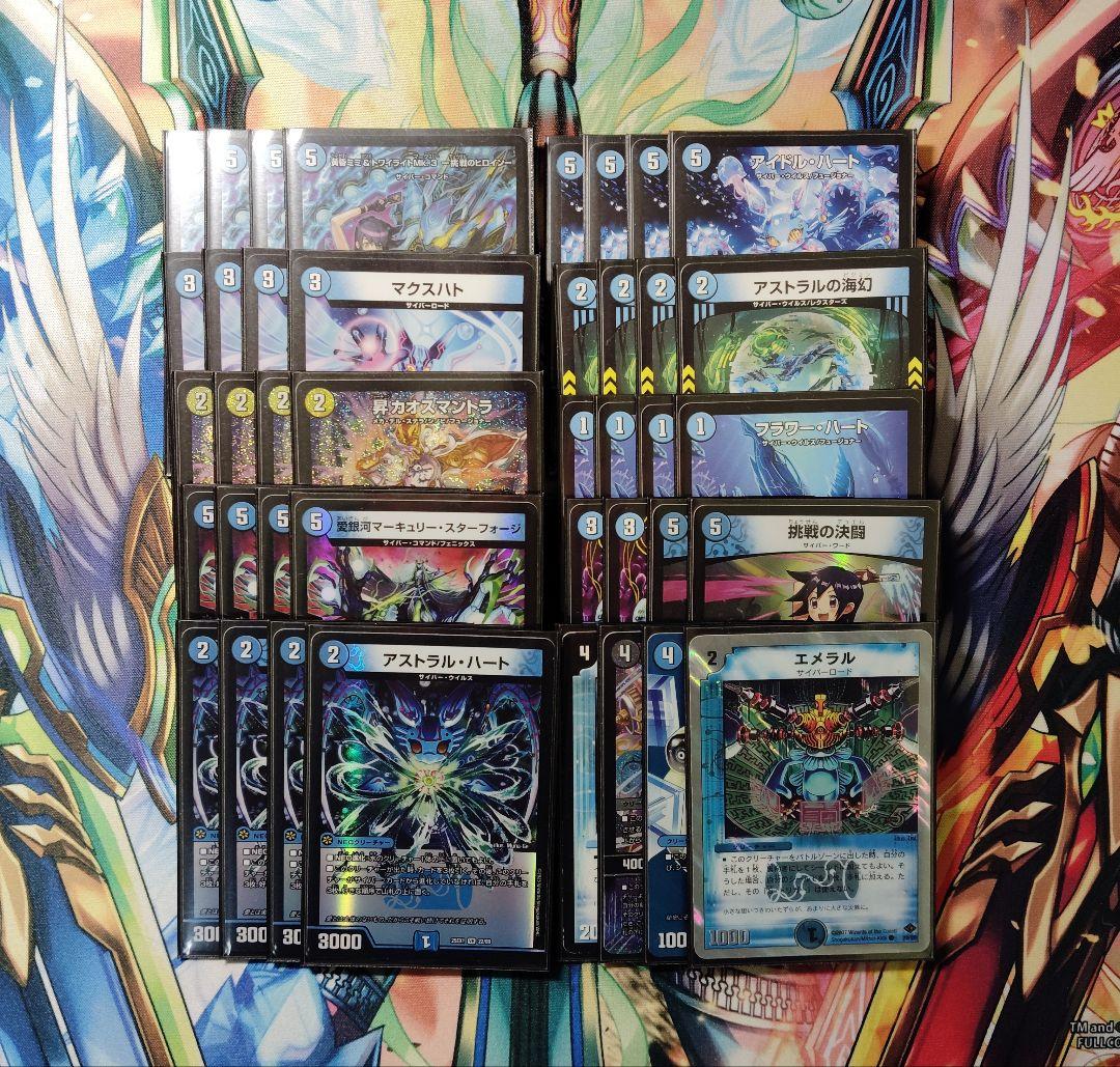 水単サイバー　デュエマ40枚デッキ　調整パーツ付き