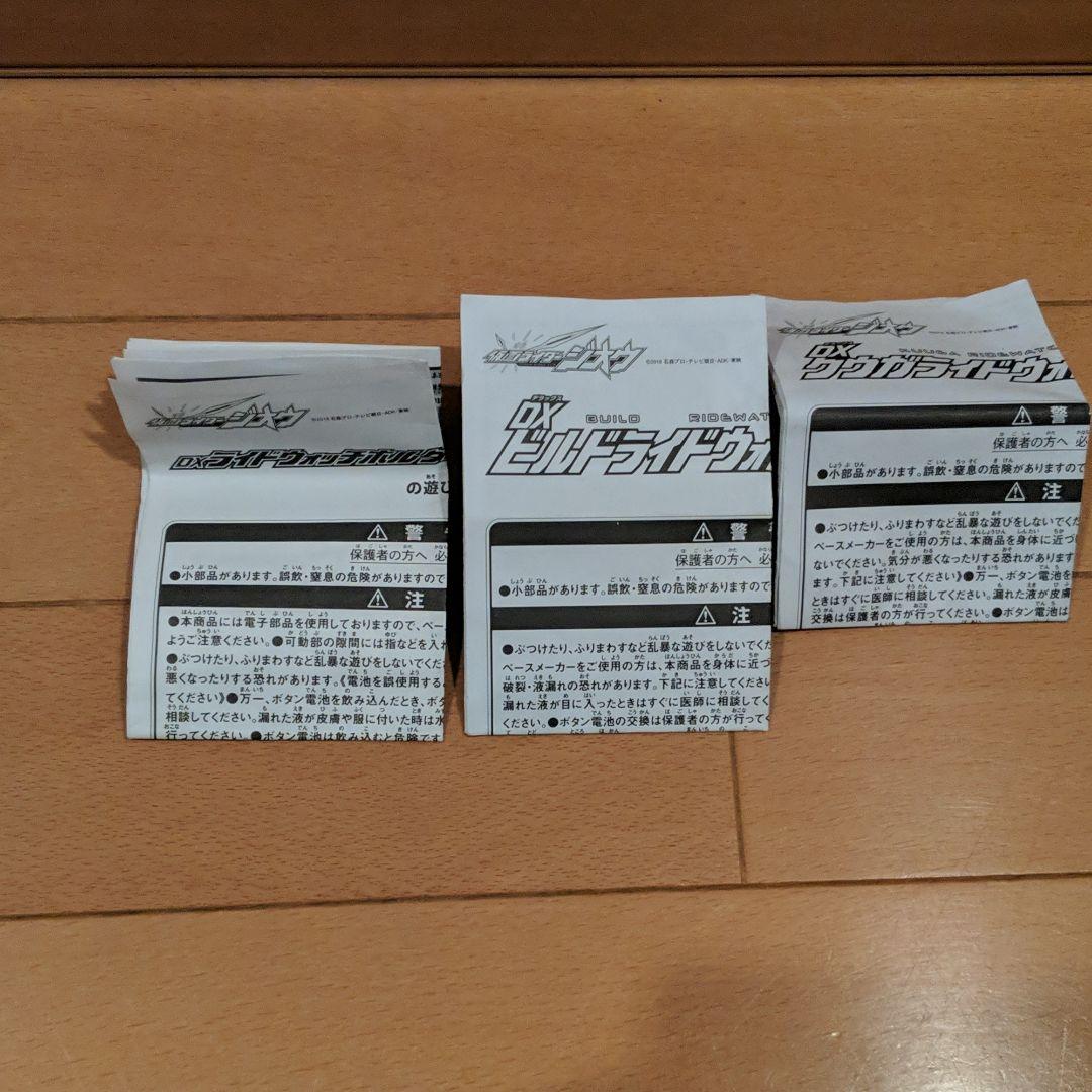 仮面ライダージオウ　ウォズ　ドライバー