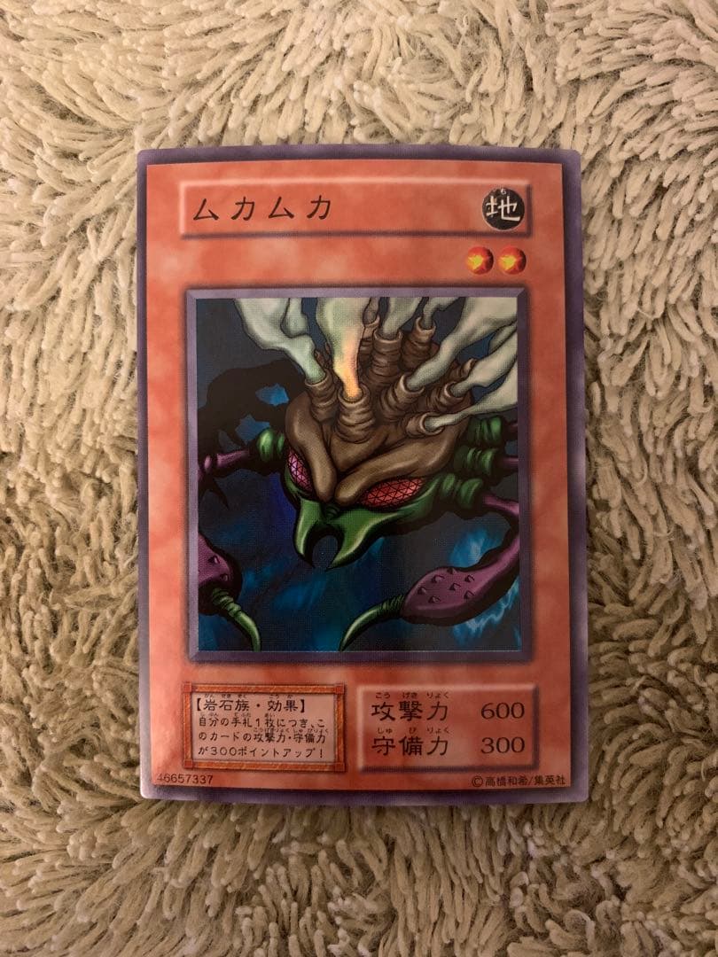 No.1662遊戯王美品初期16枚セット砦を守る翼竜シャドウグールムカムカ