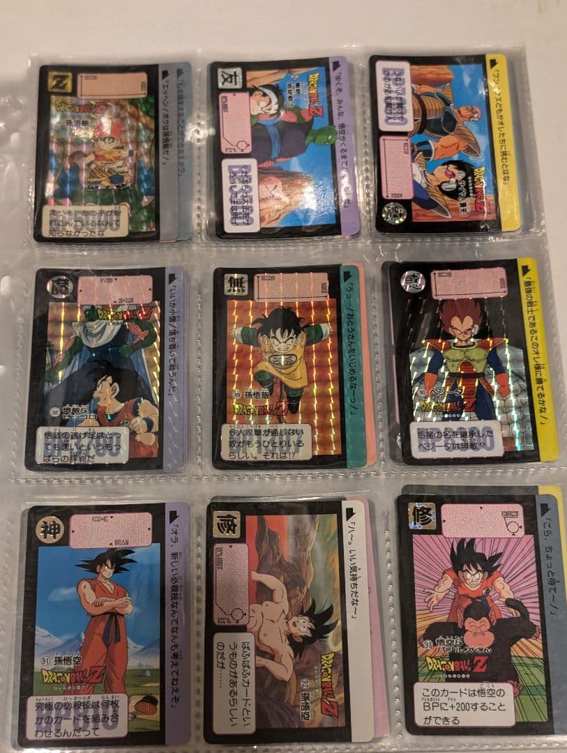 ドラゴンボール　カードダス　リメイク91 セミコンプ