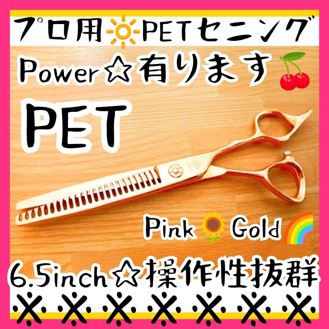 ペットセニングシザートリミングブレンディングシザーブレンダーママミングスキバサミ