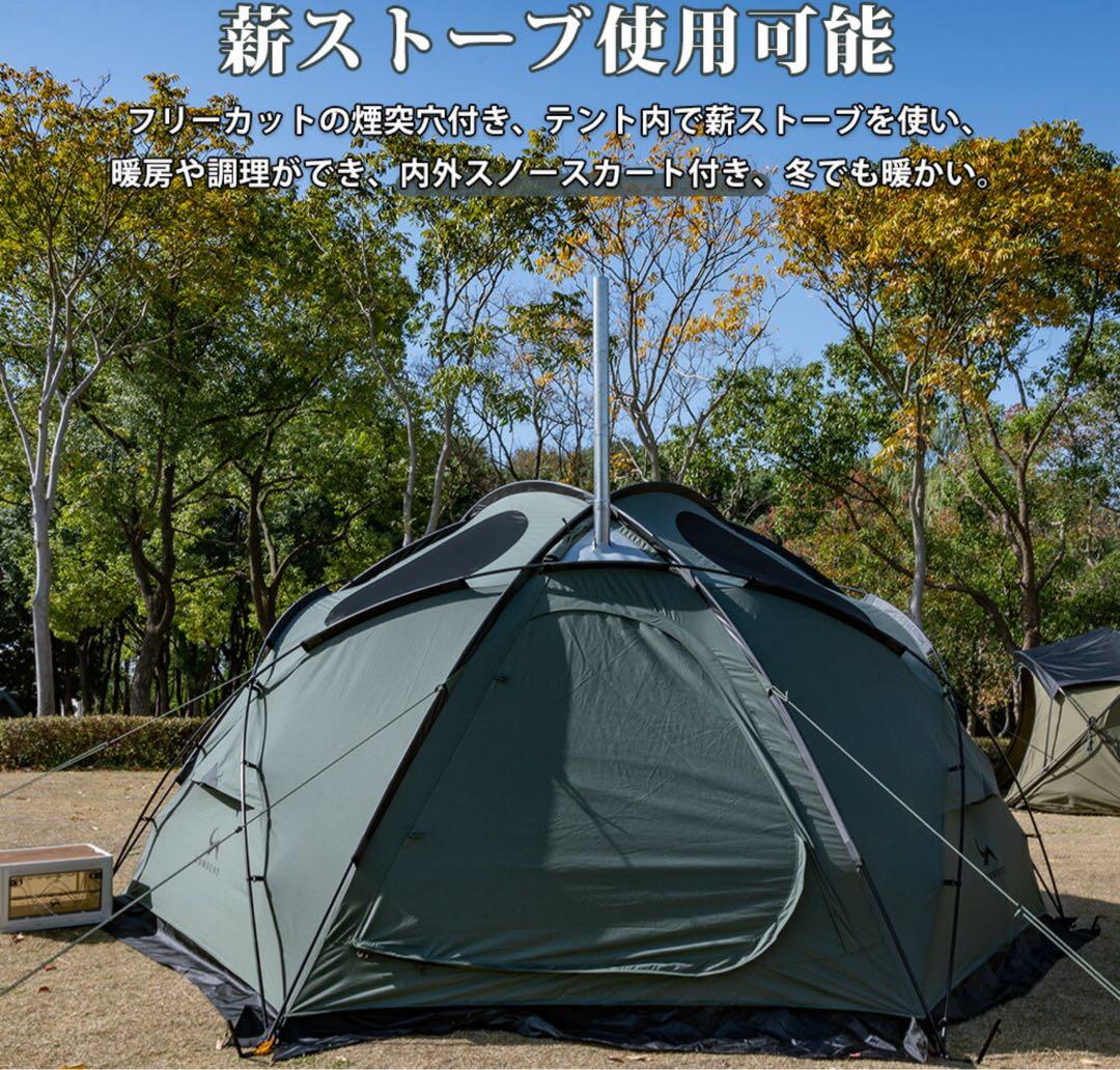 トモウント　ドームテント　TCドームテント