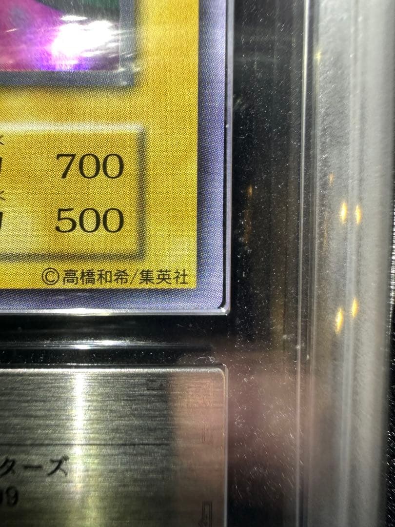 【ARS鑑定10】遊戯王 カエルスライム 初期 ウルトラレア【極美品】