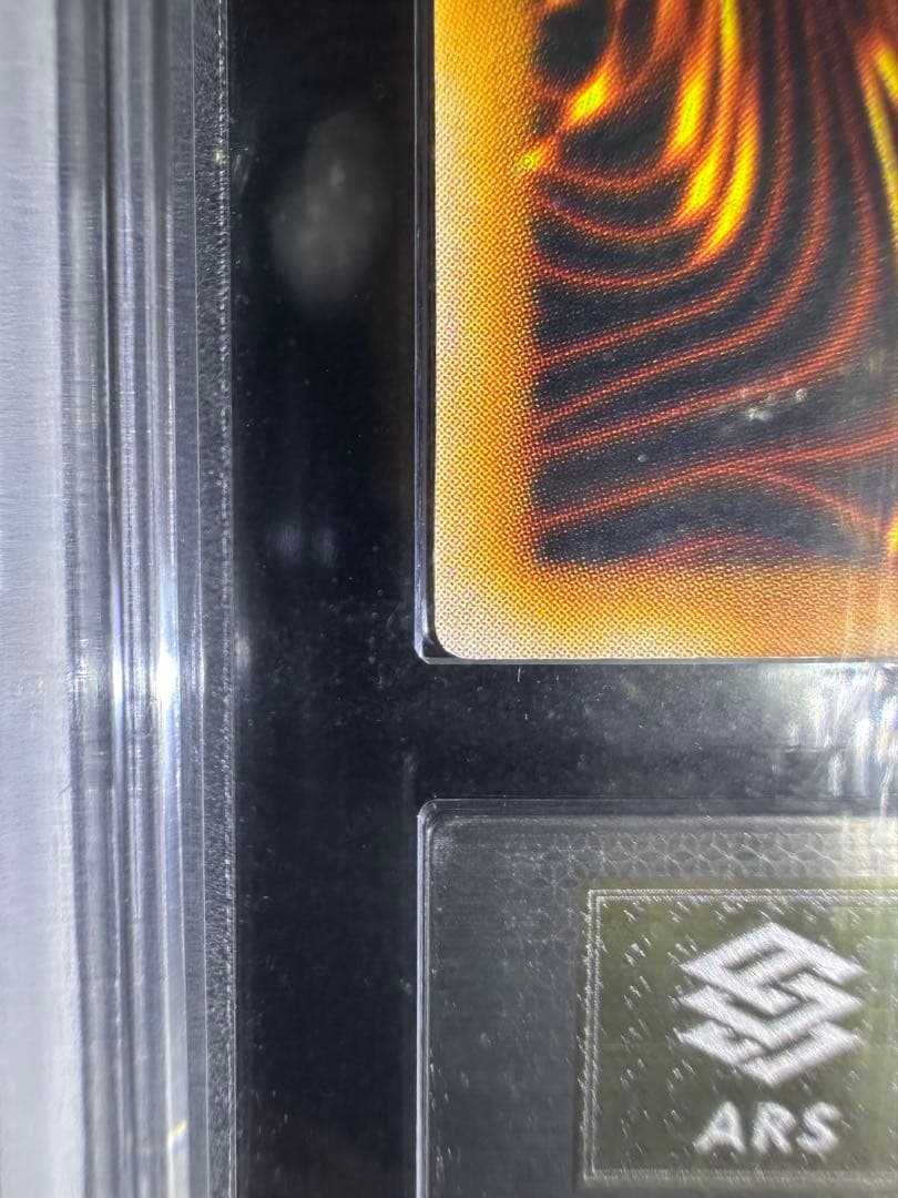 【ARS鑑定10】遊戯王 カエルスライム 初期 ウルトラレア【極美品】