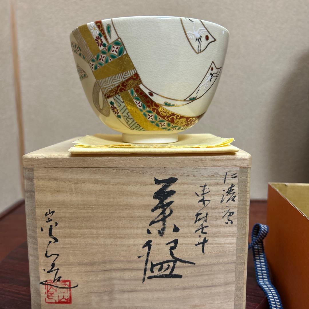 茶道具　抹茶碗　仁清写　のし　通次嵩山