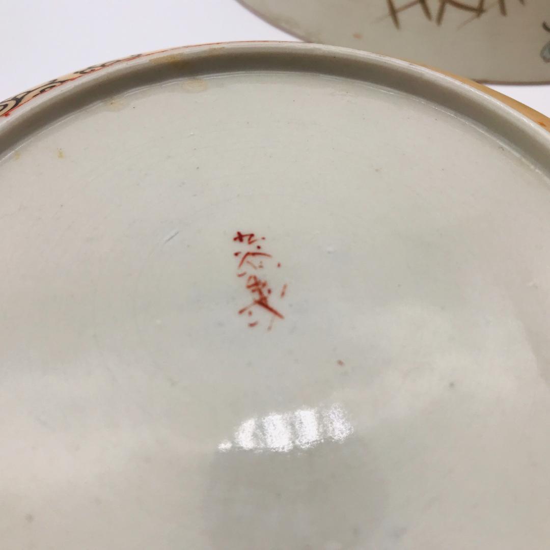 九谷 金蘭手 平安朝絵付け 浅鉢 2枚セット