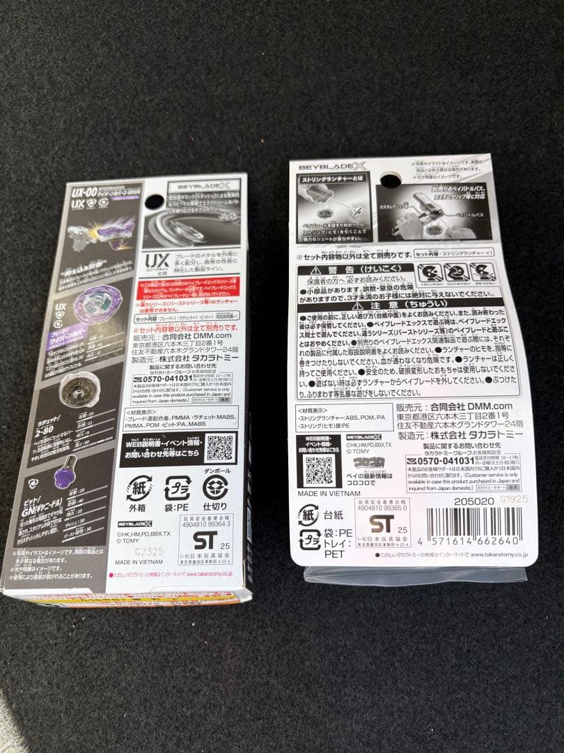 新品未開封 ワイバーンホバー2-80GNバイオレット ラストワン賞B賞セット