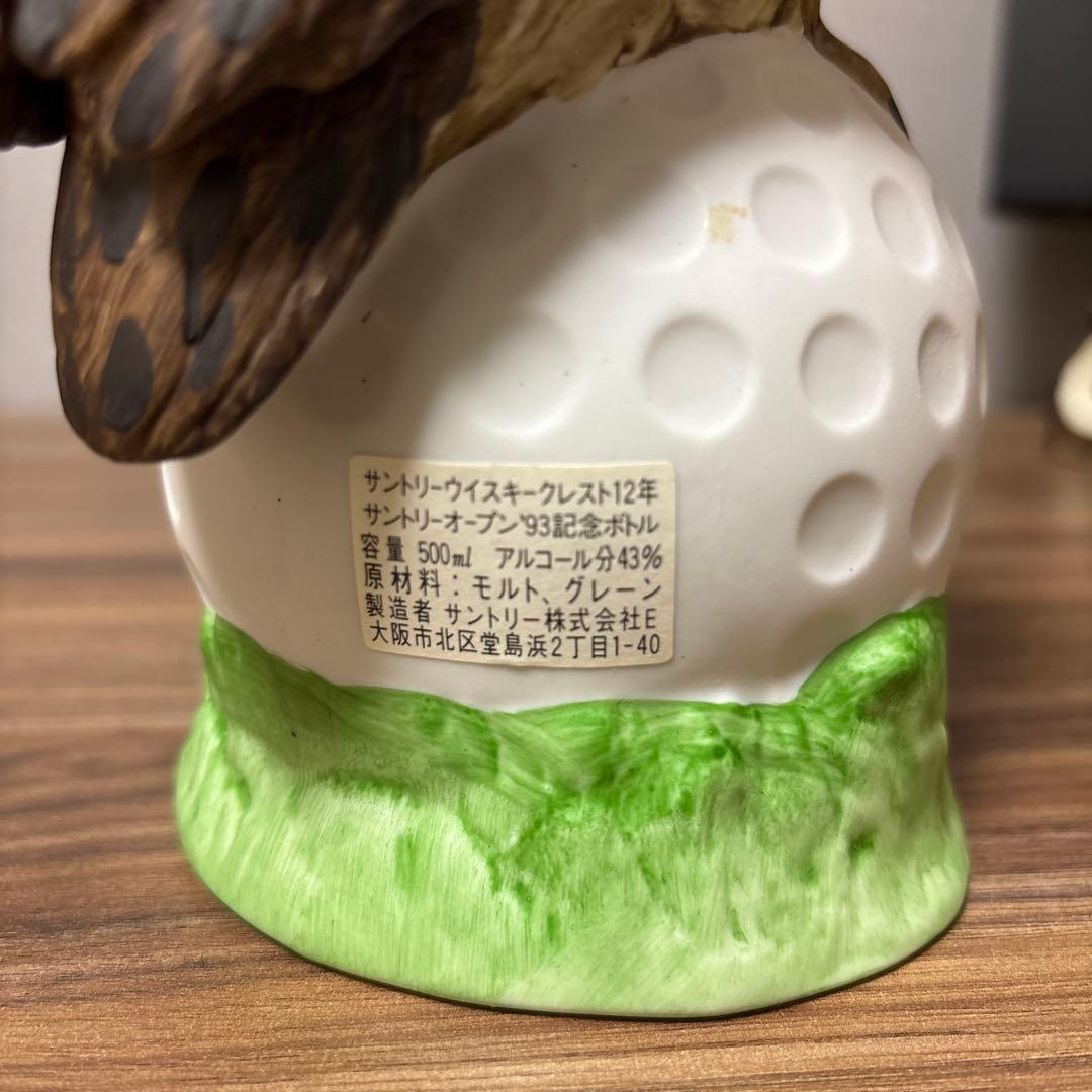 【最終出品】【未開栓】【極美品】サントリー ウイスキー '93記念ボトル