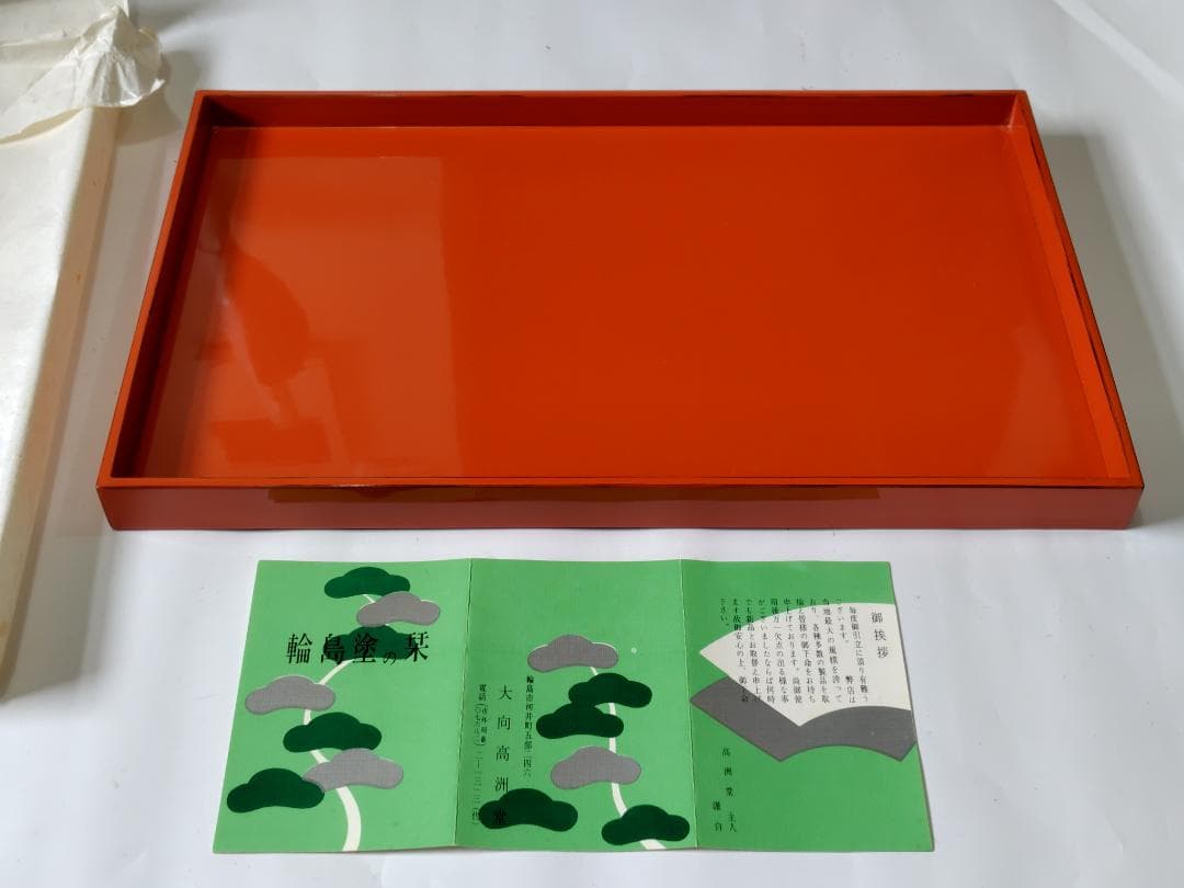 大向高洲堂　盆