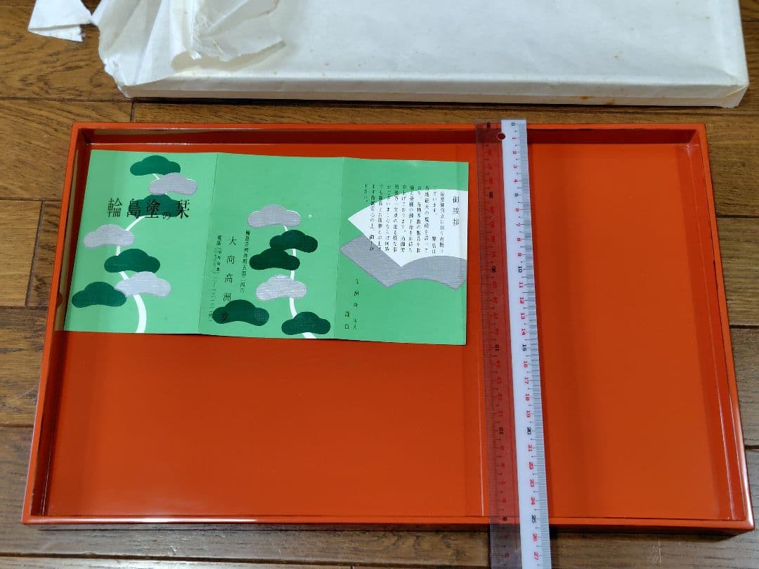 大向高洲堂　盆