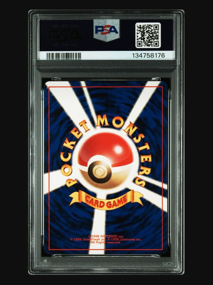 旧裏ピカチュウ ミュウツー セット　psa7 psa6 psa5