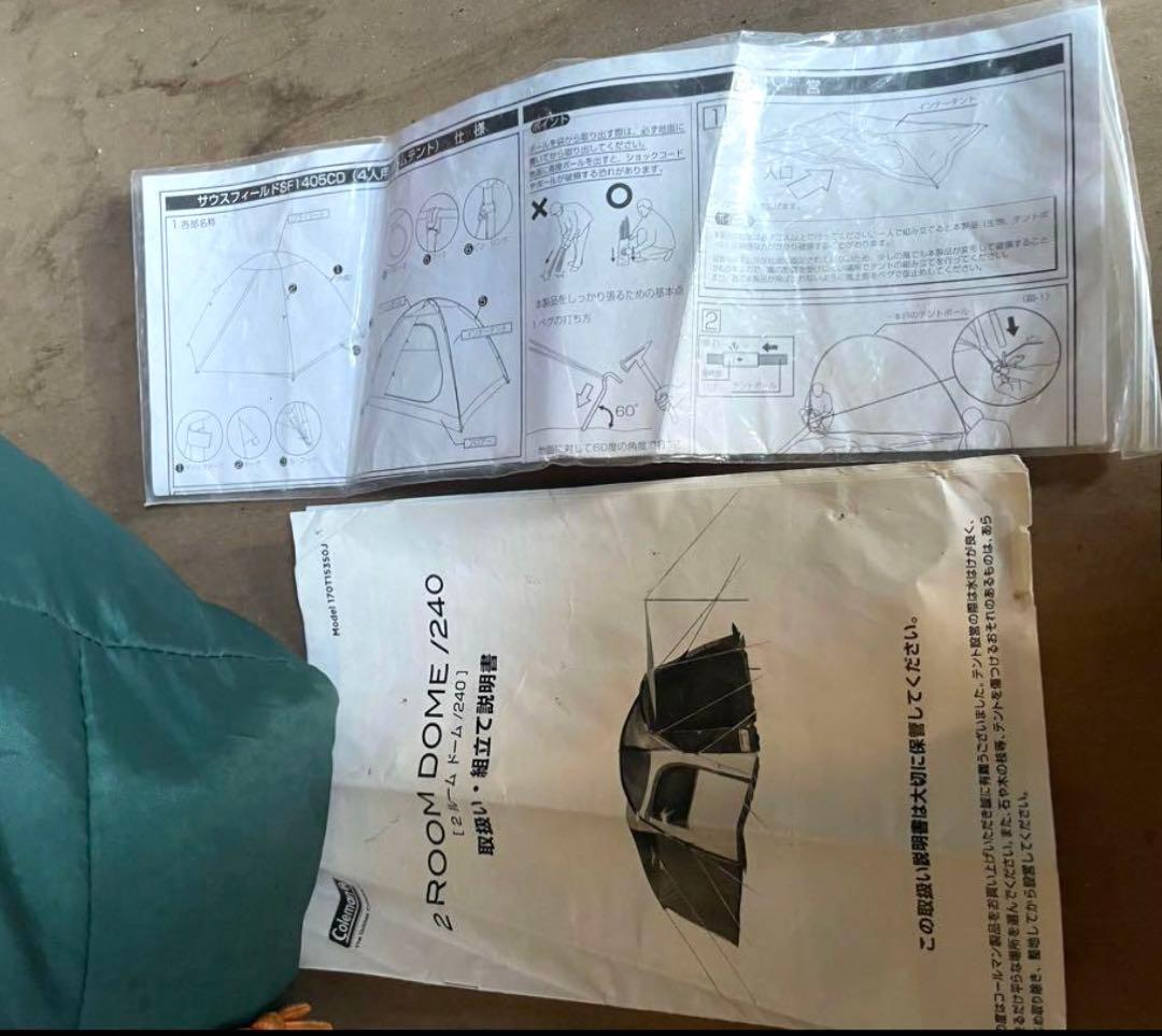 【程度良し】Coleman ツールームテント 4人用