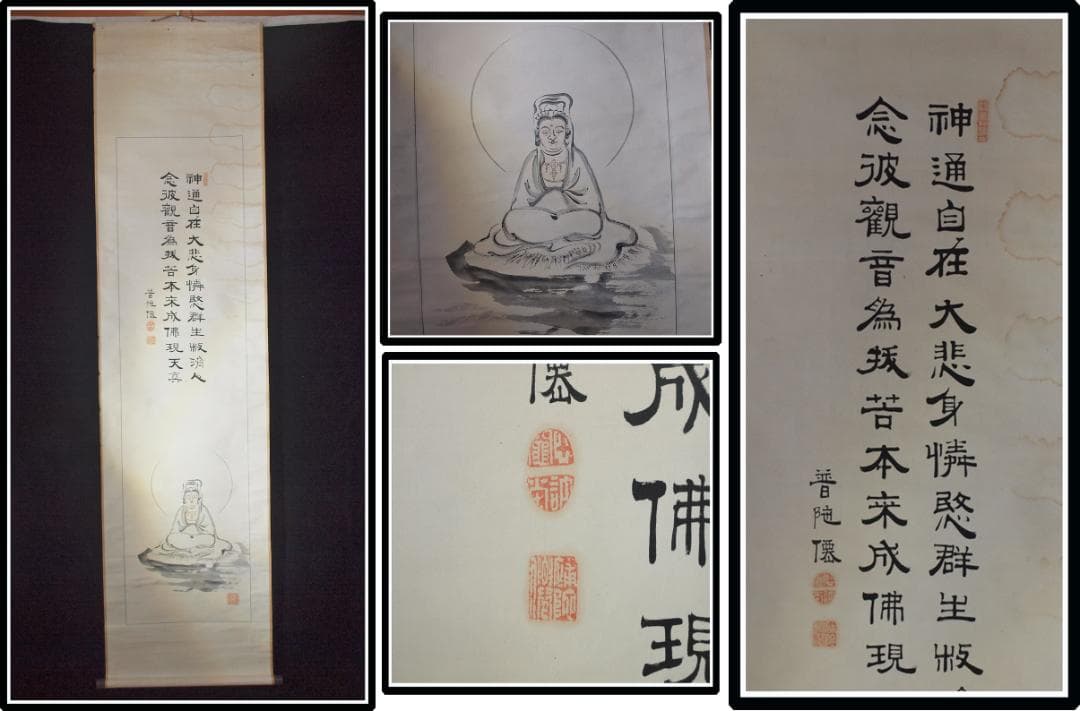 時代の掛軸　山水図肉筆保証　蔵整理 日本　中国美术品 X1115C16-9