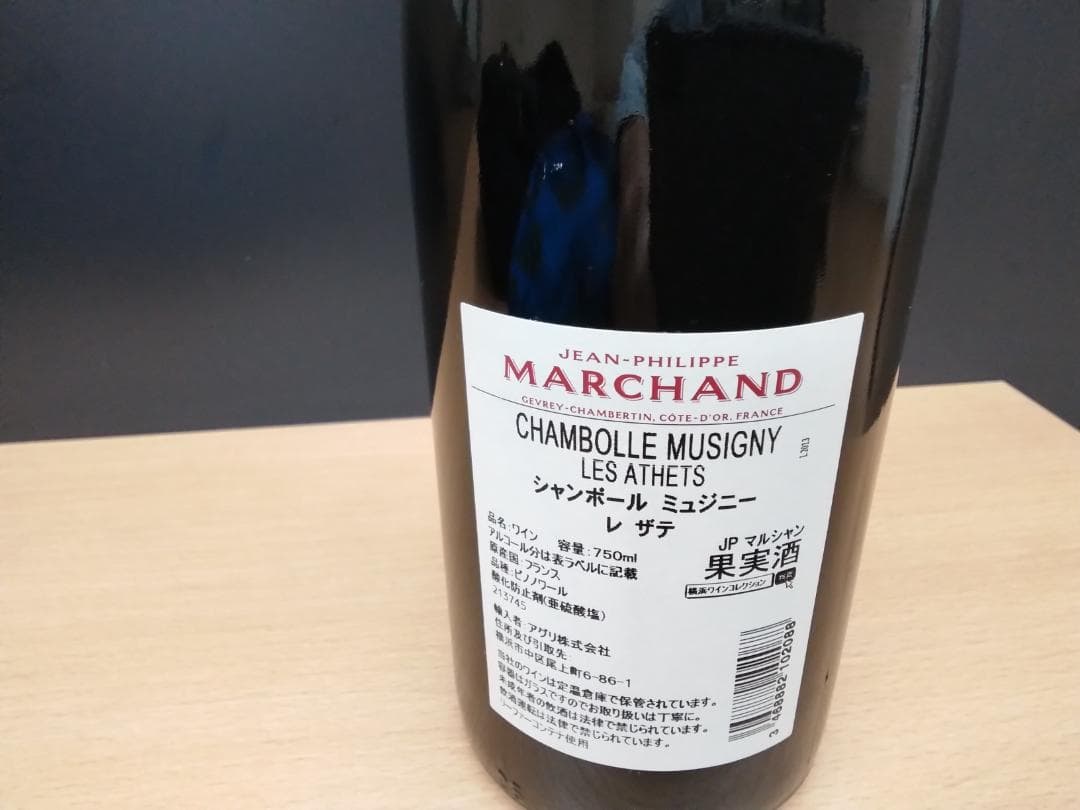 Chambolle Musigny 2006 750ml　シャンボール　ジュブレ
