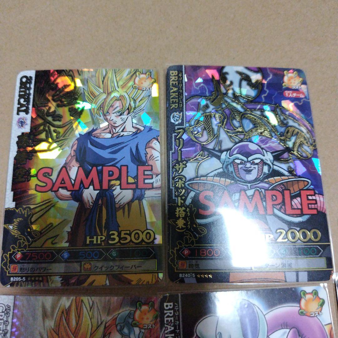 ドラゴンボール改 ドラゴンバトラーズ第5弾 サンプル
