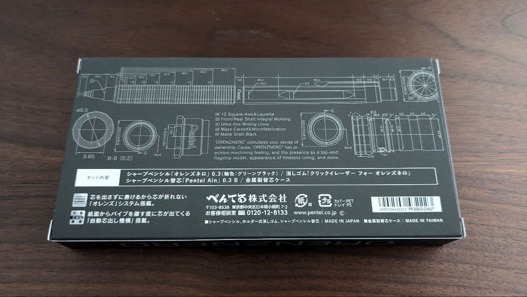 【新品未開封】オレンズネロ グリーンブラック 0.3mm