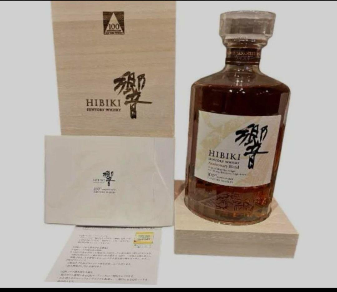 サントリー　響　ウイスキー　100周年記念　ラベル