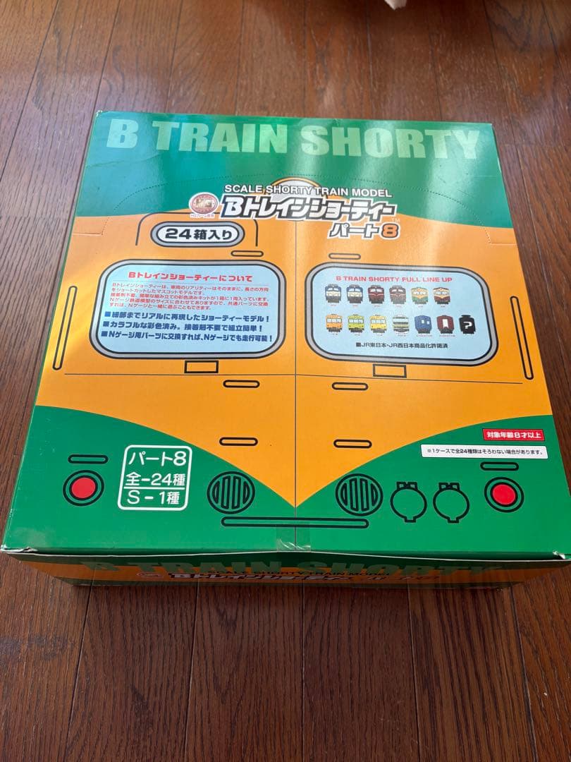 か*ン様 【未開封】Bトレインショーティ パート8 24箱入り