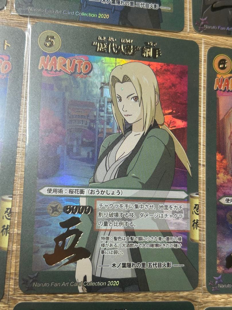 NARUTO 火影　うちはマダラ　サスケ　ナルト　カカシ　綱手　 9枚セット