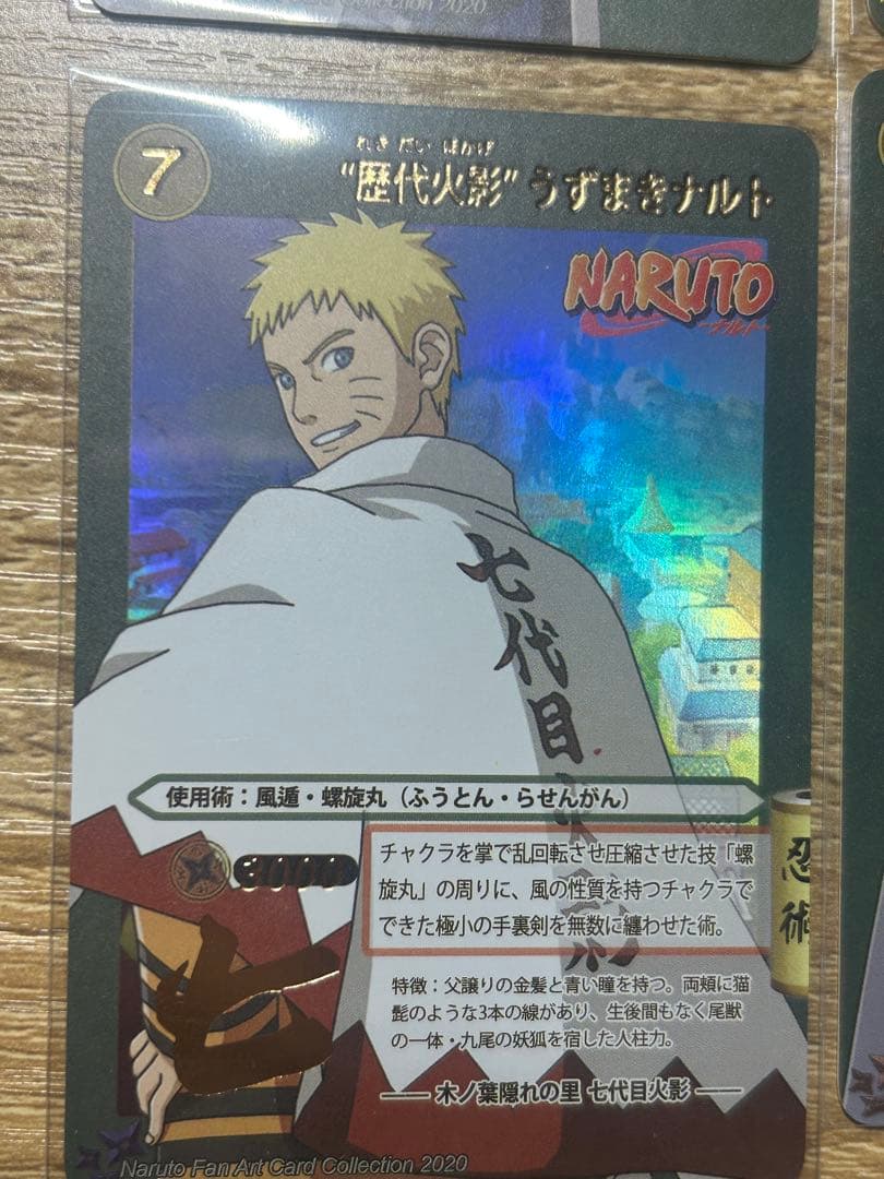 NARUTO 火影　うちはマダラ　サスケ　ナルト　カカシ　綱手　 9枚セット