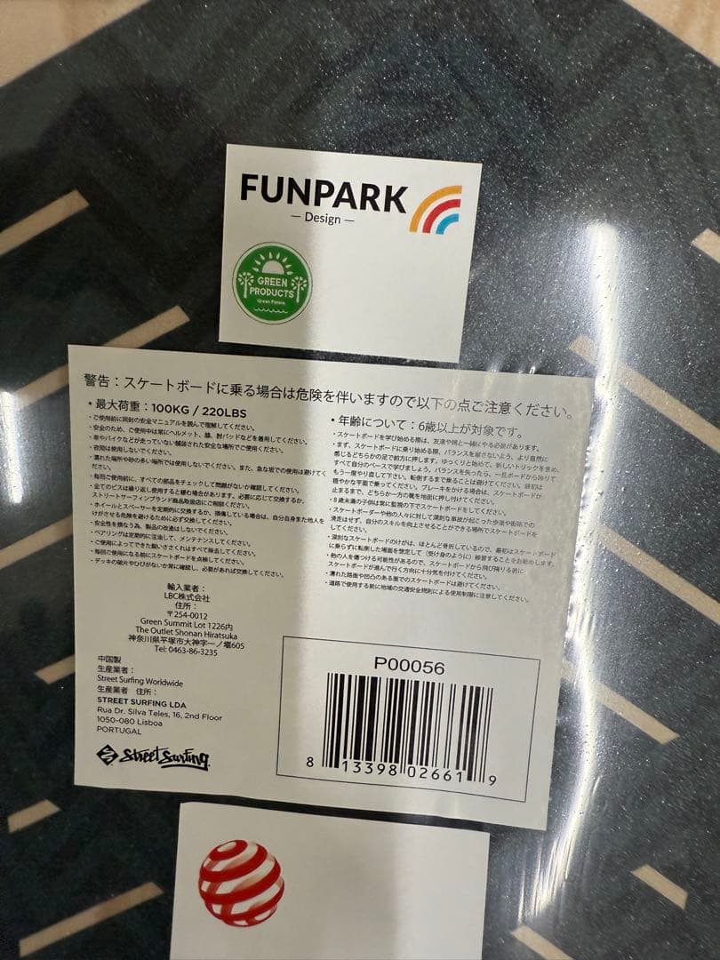 木製ショートボード STREET SURFING