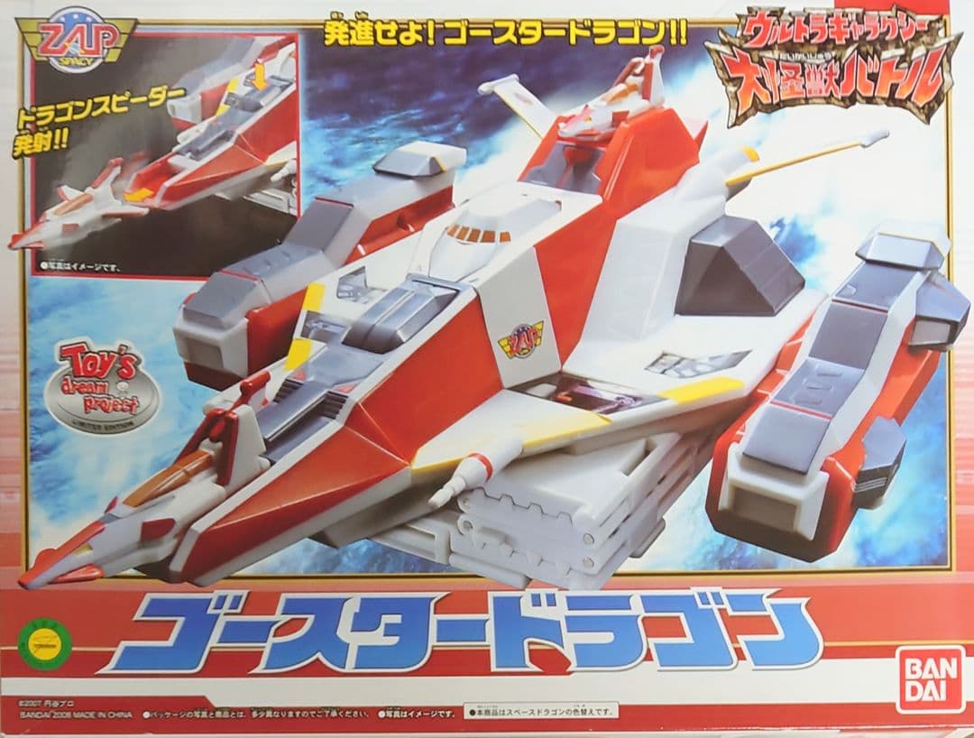 ★新品 ゴースタードラゴン トイズドリームプロジェクト加盟店限定品 【極美品】