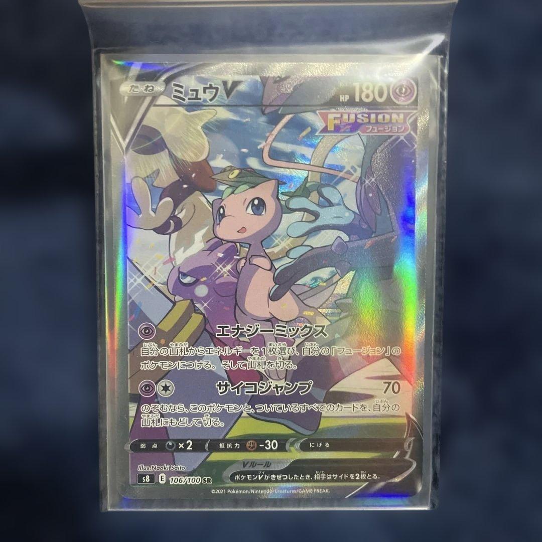 ミュウV SR S8 フュージョンアーツ 106/100