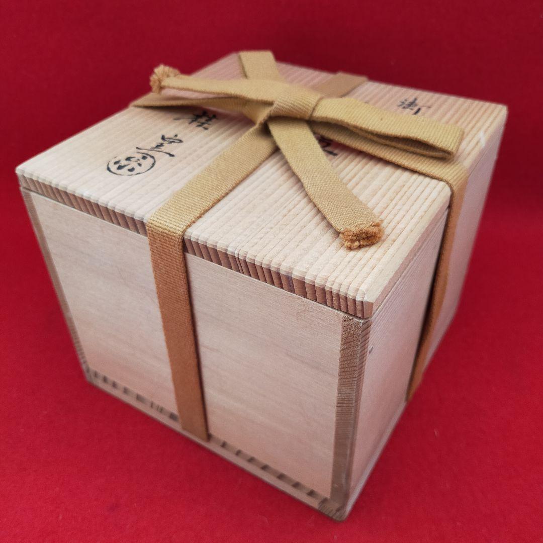 黒楽茶碗　桂窯　御所車　【新品未使用箱付き】