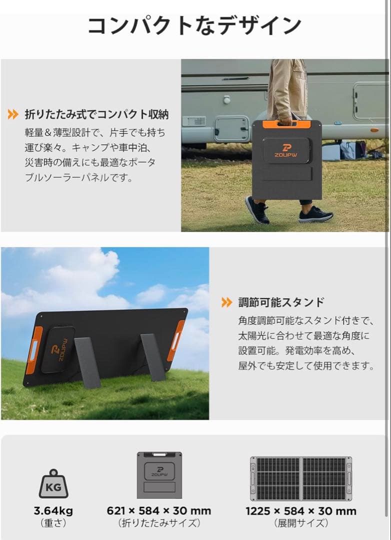 ZOUWP N型 16BB 110W ソーラーパネル 折りたたみ式