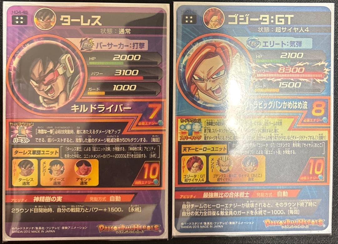 スーパードラゴンボールヒーローズまとめ売り