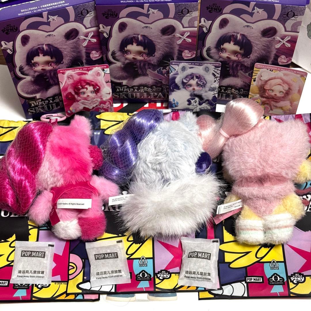 POP MART スカルパンダ My Little Pony 3体セット