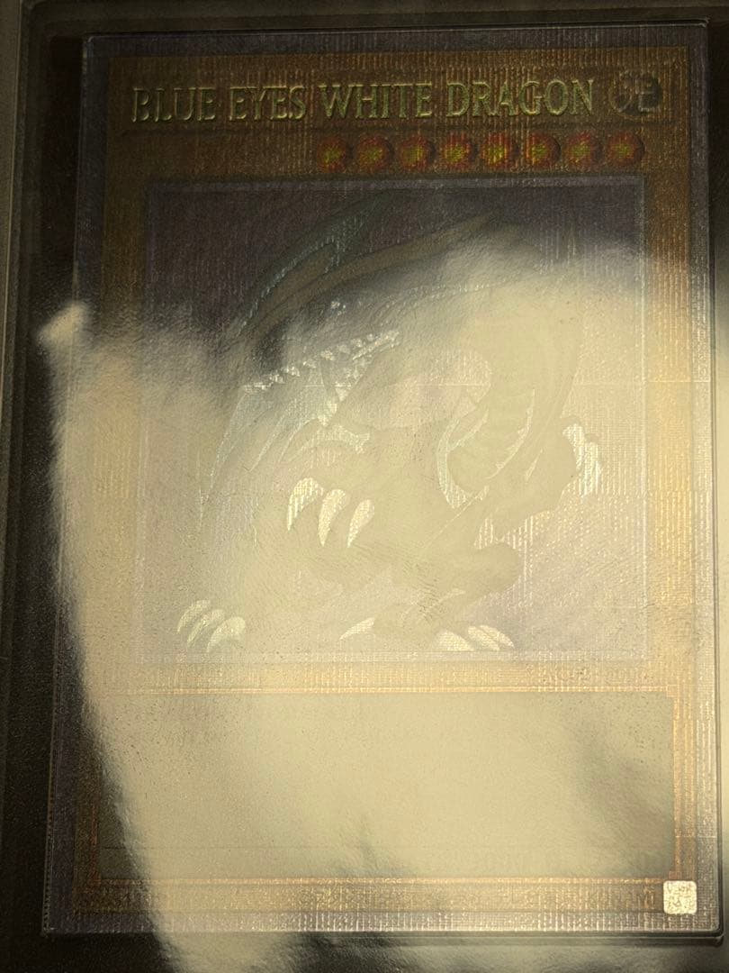 【完美品級】遊戯王ARS10+ 青眼の白龍　プリズマ　英語　鑑定書付き