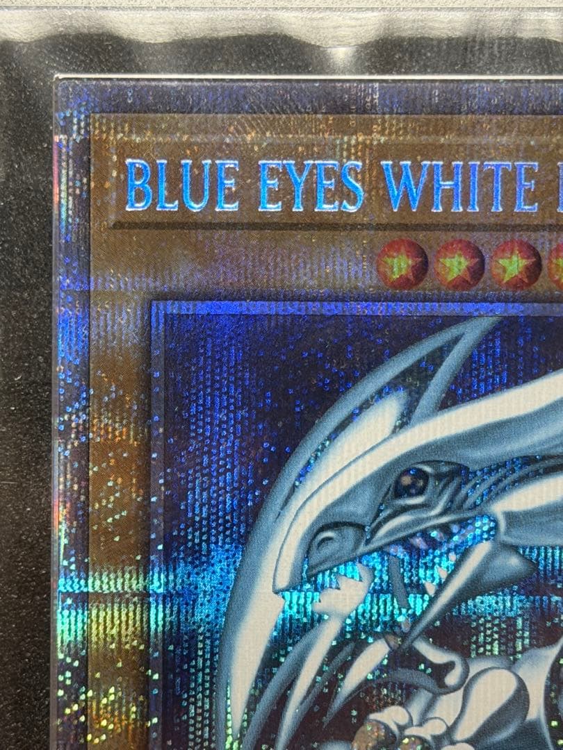 【完美品級】遊戯王ARS10+ 青眼の白龍　プリズマ　英語　鑑定書付き