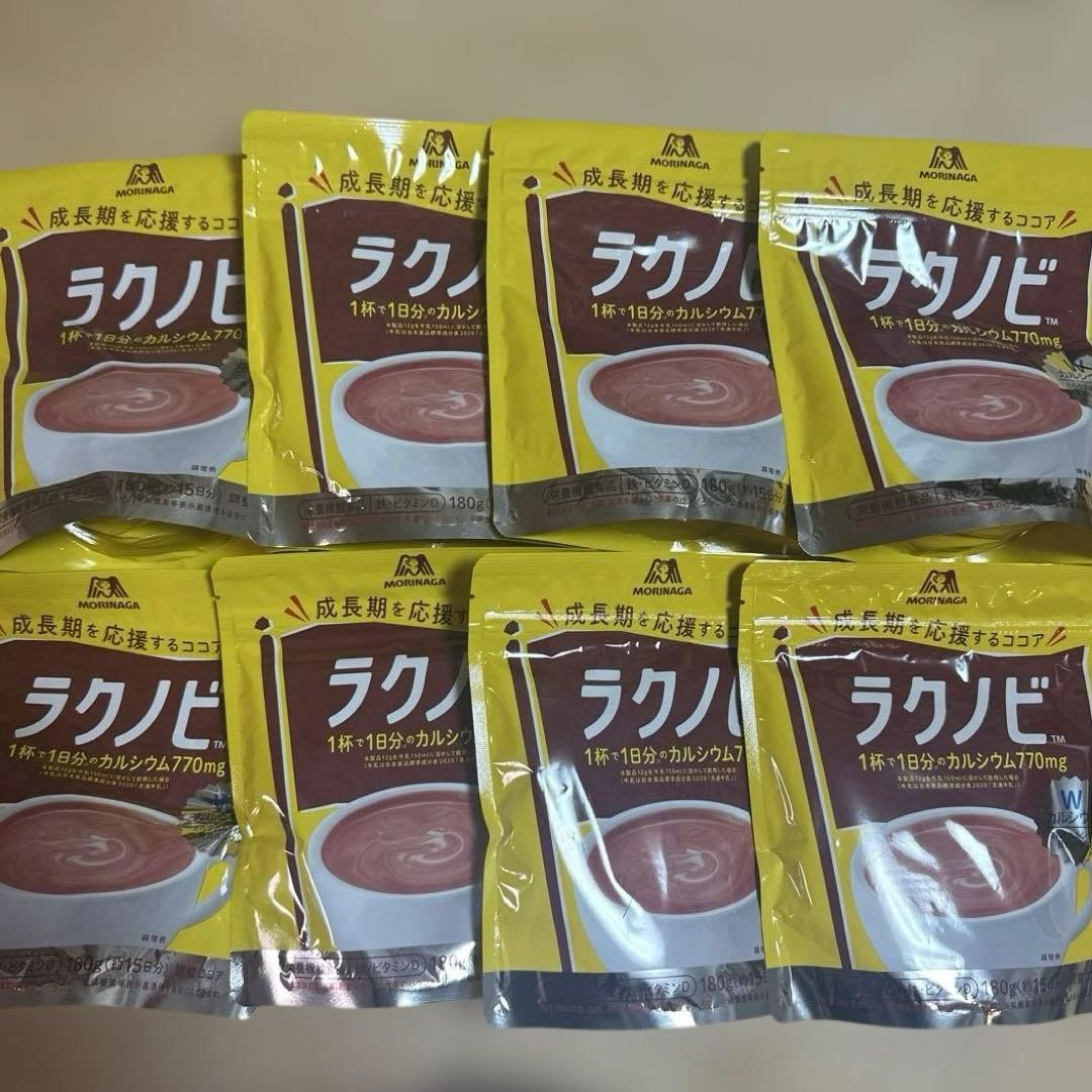 森永　ラクノビ　8袋セット