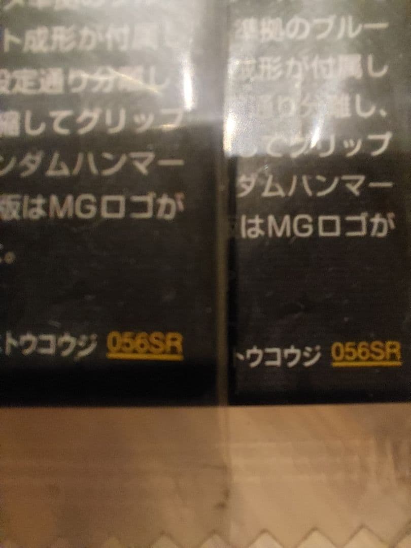 機*爵様 ガンプラパッケージアート　73枚まとめ売り