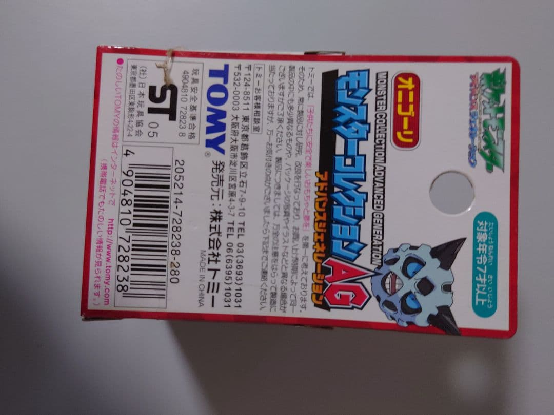 d*9様 モンコレ　オニゴーリ