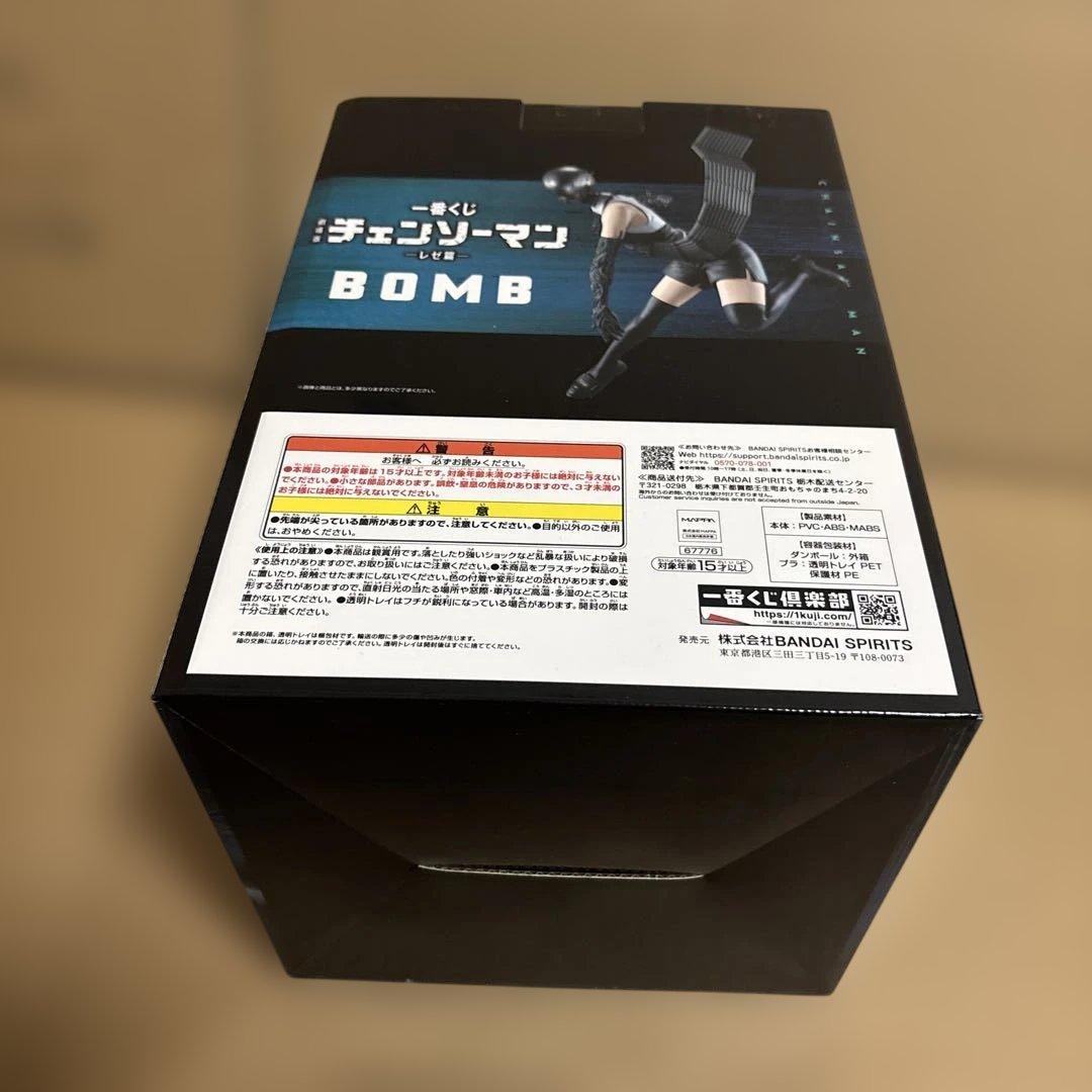 一番くじ　チェンソーマン a賞 b賞 ラストワン　フィギュア セット