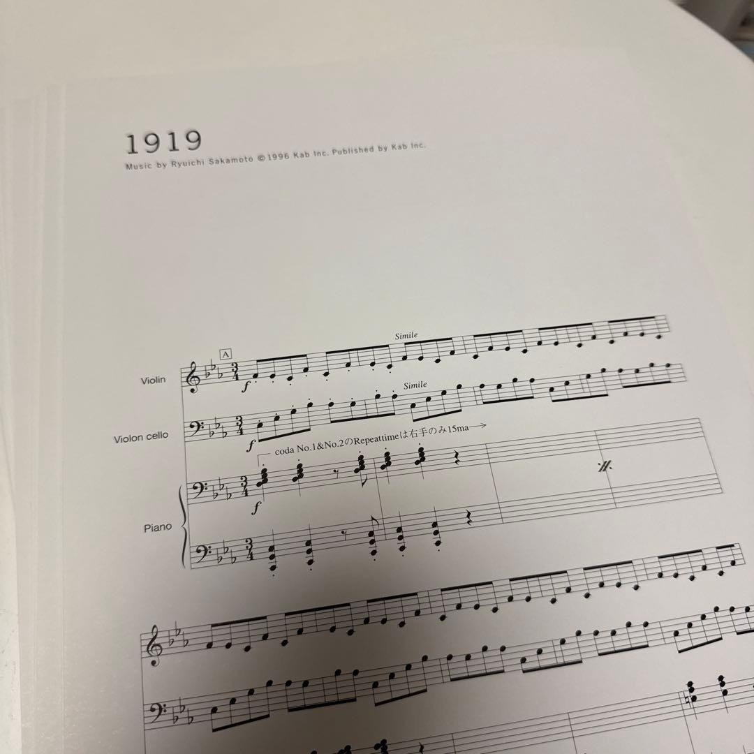 Trio Score Ryuichi Sakamoto 楽譜