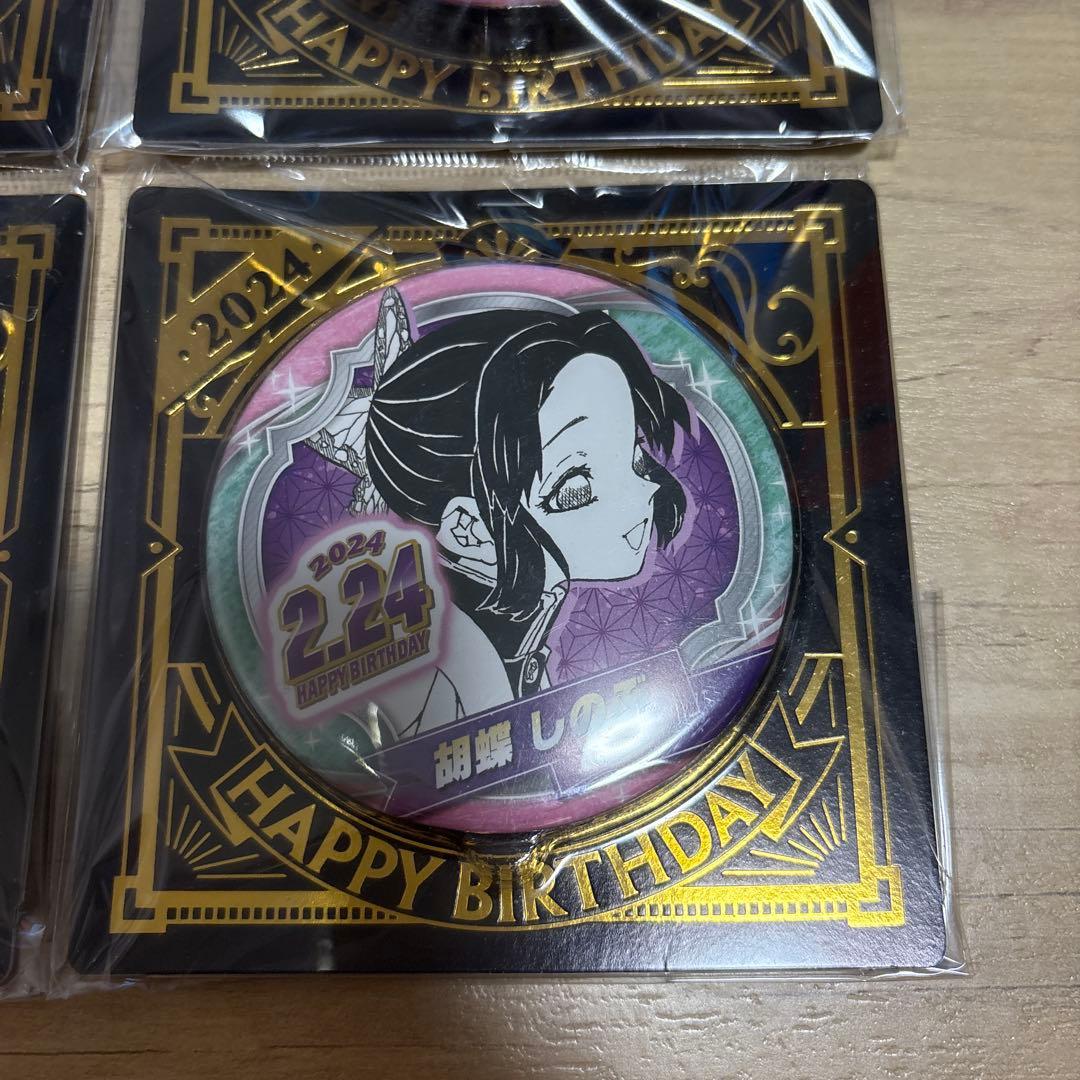 鬼滅の刃 バースデイ缶バッジ 2024 胡蝶しのぶ