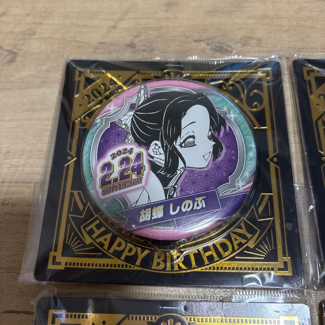 鬼滅の刃 バースデイ缶バッジ 2024 胡蝶しのぶ