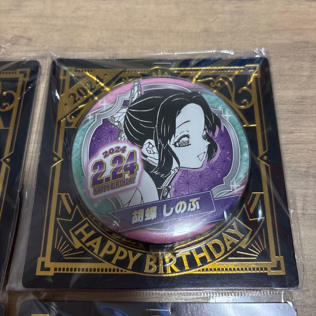 鬼滅の刃 バースデイ缶バッジ 2024 胡蝶しのぶ