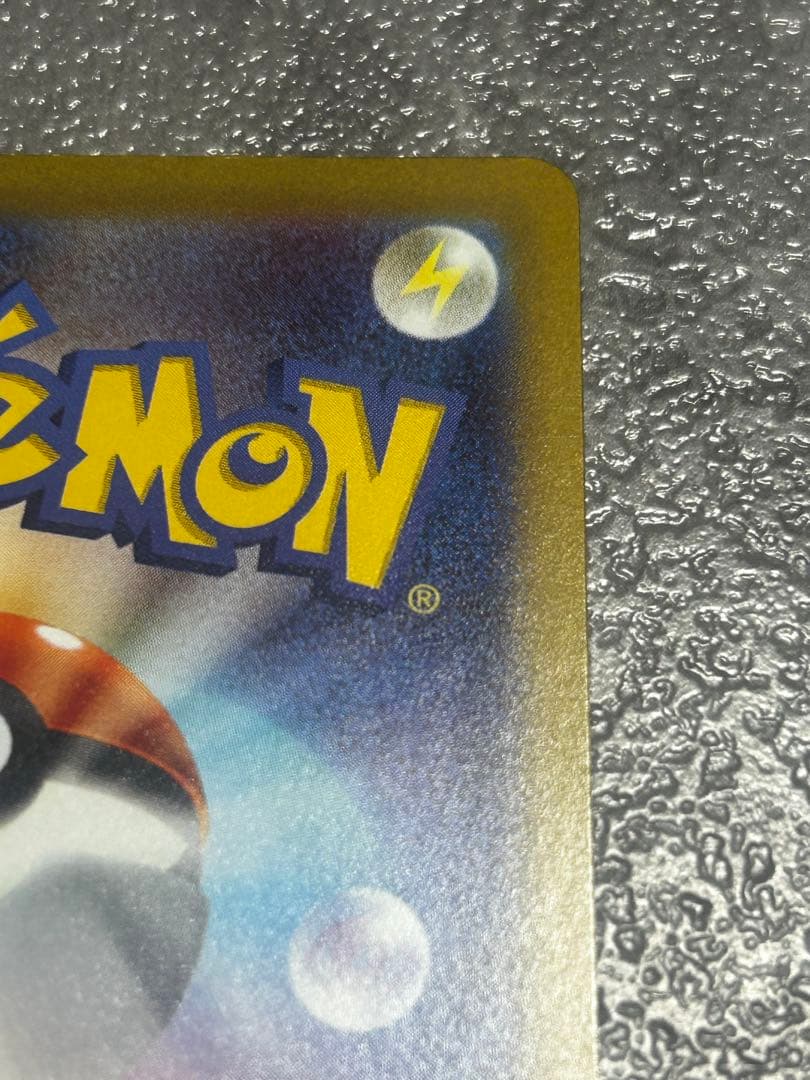 コイキング AR SV1a トリプレットビート