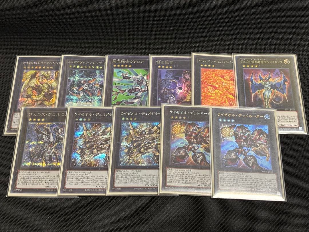 遊戯王 ライゼオル デッキパーツ 高レアリティ