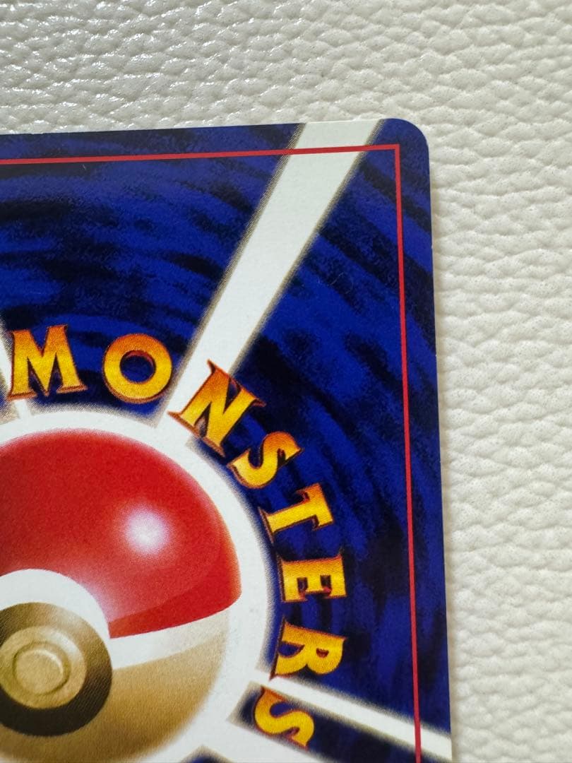 くいしんぼカビゴン_「ニンテンドー64Wゲットだぜキャンペーン」 プレゼント