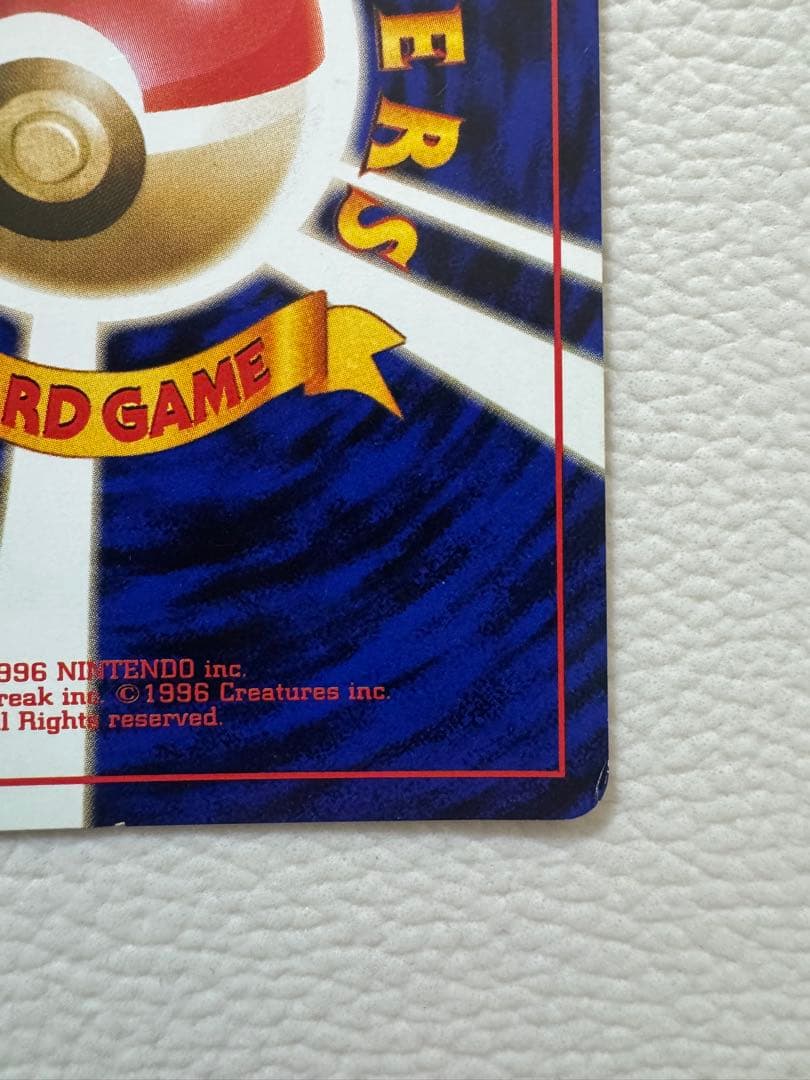 くいしんぼカビゴン_「ニンテンドー64Wゲットだぜキャンペーン」 プレゼント