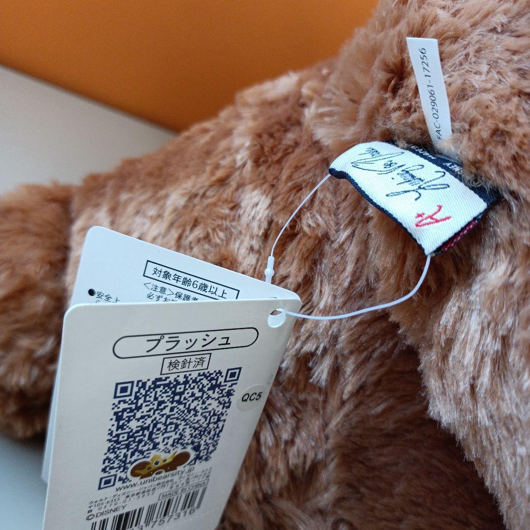 タグ付き ディズニーストア ユニベアシティ プリン スーパービッグ ぬいぐるみ