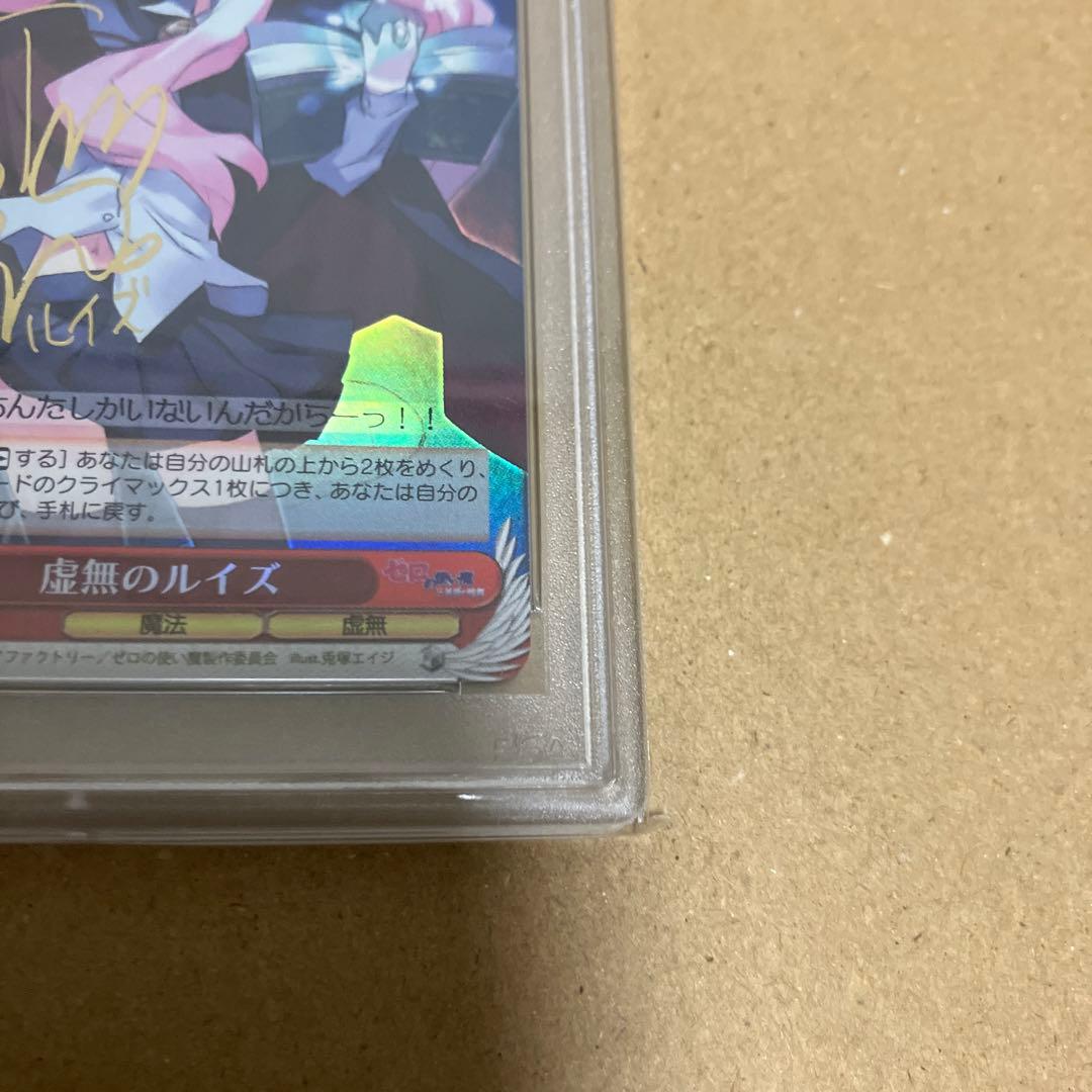 ゼロの使い魔 PSA10点 虚無のルイズ サイン入り ヴァイス ルイズトップレア