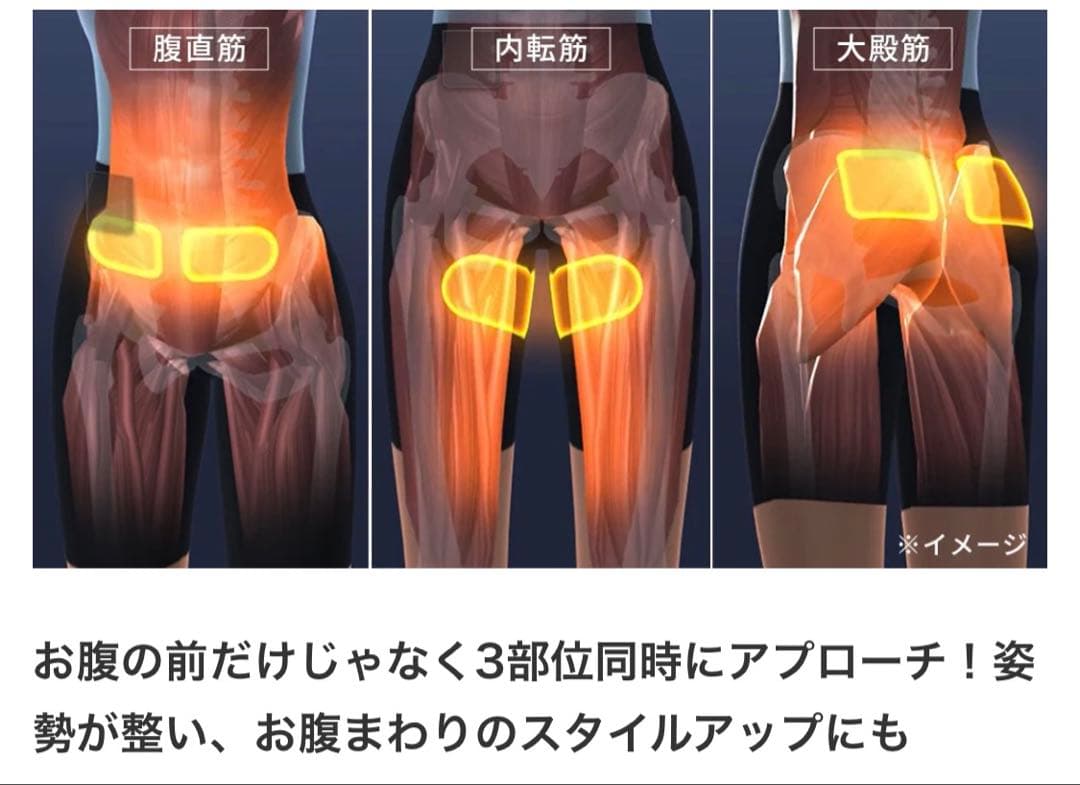 イーサンテ EMSトレーニングボトムス《3L》
