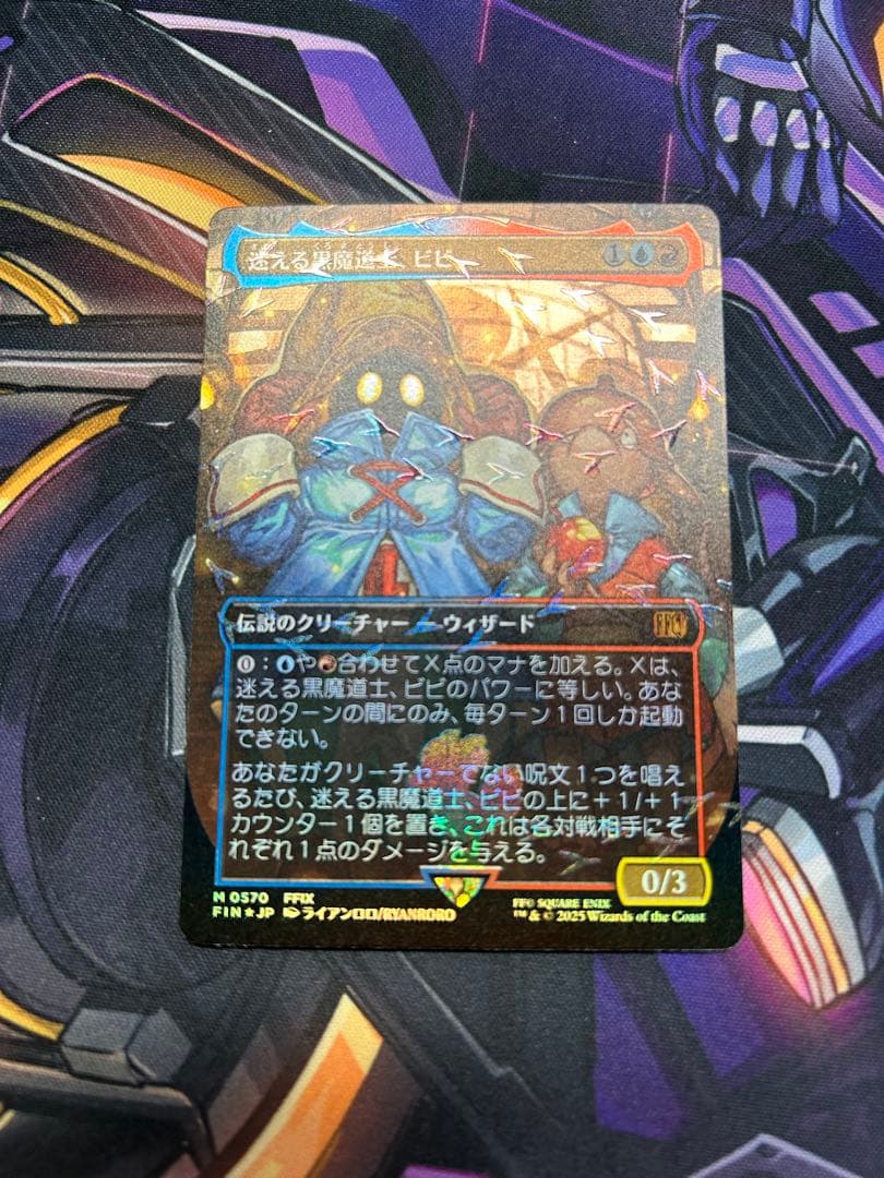 MTG 迷える黒魔道士　ビビ　チョコボ FOIL