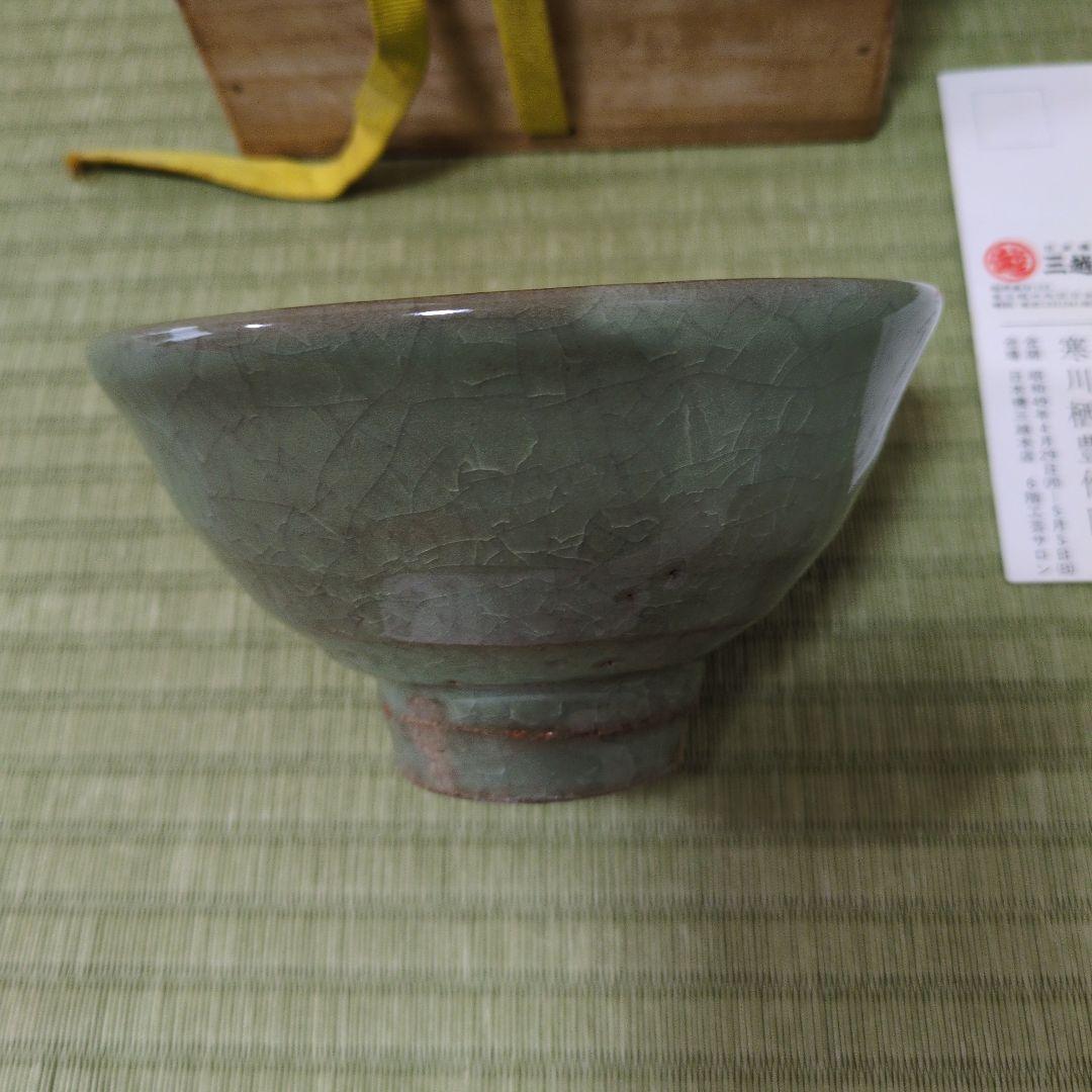 【紀州焼葵窯々元】南枝庵　寒川栖豊作　緑色 陶器